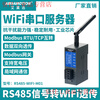Yue Changsheng Aimoxun 4 multi-channel 485 to Ethernet Modbus RTU to TCP serial server RS232/422-ETH RS485 signal to Ethernet single-channel WIFI signal
