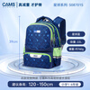 CAMS2.0 Cloud-Sense Suspension Weight Loss Schoolbag 1-4th Grade 22L S08701S Planet Blue