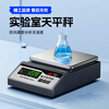 ZHIZUN high-precision electronic scale is accurate to 0.1 gram precision electronic balance household gram weight scale laboratory gold scale