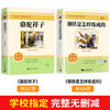 Camel Xiangzi and How Steel Was Made (2 volumes in total) Volume 2 for grade 1 and 7 Suitable for supplementary reading of People's Education Press textbooks and extracurricular books Chinese textbooks supporting reading classics curriculum series Genuine Lao She's original full version without deletions