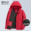 Flying in the snow men's jacket autumn and winter warm plus velvet lining removable hood casual jacket men's black 180