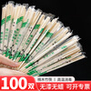Youao disposable chopsticks 100 pairs individually packed hygienic bamboo chopsticks convenient chopsticks packed picnic camping disposable tableware supplies