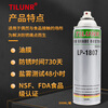 German TILUNR food grade anti-rust agent LP-1807 medical machinery anti-rust oil NSF packaging food grade anti-rust lubricant oily