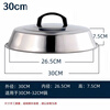 Runhuanian heightens the pot lid and deepens the extra large pot lid, drum lid, arched lid, wok medium, wok lid, iron pot, soup pot, steamer lid, stainless steel, 30cm diameter arched high lid, 2 free handles with order