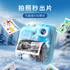 Polaroid children's camera that can take pictures and print out photos directly, little girl toy birthday gift, Aisha Polaroid basic card-free + 3 rolls of photo paper genuine