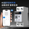 4G/Bluetooth remote switch mobile phone control outdoor wireless remote control longitude and latitude time control switch controller 220V Bluetooth time control switch 10A (wall-mounted)