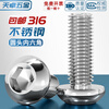 Tianzhuo Hardware 316 stainless steel round head pan head hexagonal screw half round cup screw mushroom bolt 3M4M5M6M8M10M12 M8*14-5 pcs