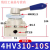 Airtac pneumatic switch hand-turn air valve cylinder manual hand plate reversing valve 4HV230-08 three-position four-way 4HV310-10-S with lock mother