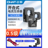 Chint open current transformer Nctk24Kct361005 miniature NCTK-50 type 1500/5A 0.5 level (900