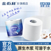 Kleenex Kimberly-Clark three-layer toilet paper/114 102mm*260 sheets/roll 10 rolls/pack soluble in water for commercial toilet use 0097