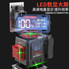 Delixi Electric Infrared Level High-precision Strong Light Thin Line Automatic Leveling Green Light Blue 12-Line Laser Outdoor Building Outdoor Imported Green Light 12-Line Standby King The machine has its own power display and a full set of accessories