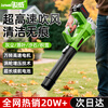 Junwei rechargeable lithium-ion blower industrial high-power storm blower powerful household blower blower blows snow and leaves