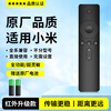 Trendy shot, original and authentic, suitable for Xiaomi TV remote control, Xiaomi box set-top box, infrared Bluetooth voice version, universal 1/2/3/4/4S generation 4A/4C enhanced version, original and authentic, upgraded infrared model丨longer transmission distance, free two batteries, universal for Xiaomi TV/Top Box