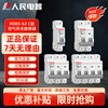 People's air switch circuit breaker household small air switch main gate RDB5-63 overload leakage protector 1P single open 20A