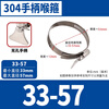 GUWANJI hose clamp with handle 304 stainless steel handle pipe clamp hand twist clamp clamp clamp M33-57 5 pcs/pack