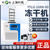 Freeze Dryer YTLG-10AN Vacuum Freeze Dryer Laboratory Freeze Drying Equipment Fruit and Vegetable Cordyceps Desktop YTLG-10AN-60 Standard Type 0.12