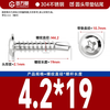 GUWANJI cross-recessed pan head self-drilling self-tapping screws, round head drill tail screws with pads, self-tapping screws, 304 stainless steel M4.2x19 100 pcs/pack
