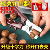 Chestnut opener, chestnut peeling artifact, chestnut peeling machine, peeling clip, chestnut shell scissors, tool peeling machine, two-in-one dual-purpose shelling + shaving (comes with peeling armor)