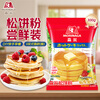 Morinaga waffle flour waffle premix baking ingredients low-gluten flour bread flour waffle flour 300g