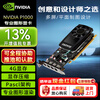 NVIDIA Quadro P1000 design visualization all-round graphics card 3D design creation 4G GDDR5 industrial packaging