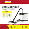 Kach Germany 30s fast-heating high-temperature and high-pressure steam cleaner sterilizing kitchen multi-functional vacuum cleaner SC3D cleans the whole house to the end flagship version