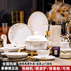 Yongxia bowl and dish set household light luxury ceramic complete tableware Jingdezhen bowl and dish set complete set of high-end bowls and chopsticks for housewarming Dahao Jiangshan 36-head soup bowl configuration