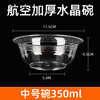 Baichao disposable bowl disposable thickened hard aviation bowl PP high temperature resistant disposable household soup bowl 350ml thickened aviation bowl buy 50 get 50 free 100 pieces damaged