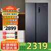 Homa 699 liter ultra-large capacity household refrigerator first-class intelligent dual-frequency energy-saving energy-saving air-cooled frost-free AG+ blue crystal sterilization double door side-by-side two-door refrigerator