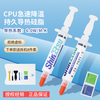 ShinEtsu ShinEtsu X-23-7921-5 thermal conductive silicone grease computer CPU silicone grease notebook thermal paste thermal conductivity 6.0 thermal conductivity 1G/support