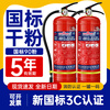 Portable 4KG kg 4 type commercial fire extinguisher household small fire extinguisher rental house 1Kg _ national standard 3C certification