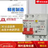 Lightning protection automatic closing switch intelligent leakage protector lightning protection leakage protection 2P household 220V air switch with leakage protection circuit breaker charging pile anti-electric shock 40A63 2P single phase 220V 32A