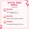 Yi Yang Qianxi 2025 Concert Tickets in Chengdu Station Tickets for the Chengdu Station of Chengdu Station Tickets Non-auction Agent Optional Seats 2025.09.04 19 00 Chengdu Station 100 Area 980 (customer service communication, more discounts)