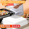 Furmantu oven special paper baking paper silicone oil paper barbecue paper oilcloth air fryer large package thickened oil-proof paper 40*60cm