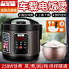 Hemisphere vehicle-mounted smart rice cooker 24v, dedicated to large trucks, 3L, 1-5 people, can steam and cook, dual-purpose rice cooker for home use, 250W fast cooking - smart model - extra thick single spherical bladder 3L