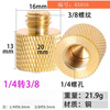 Xu orders 1/4 to 3/8 reciprocal screw photography accessories pan-tilt base conversion quarter tripod to 3/8 nut BX015-3/8 female to 1/4 male