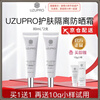 UZUPRO original imported UZUpro isolation sunscreen cream sunscreen milk multi-effect skin repair sensitive skin can be used UZUPRO isolation sunscreen milk 80ml*2 pieces