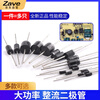 ZAVE rectifier diode plug-in, 11 kinds of commonly used plug-in diodes, 240 pieces in total