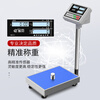 Kubei accurate counting floor-standing electronic platform scale industrial commercial weigher kg large factory dedicated new scale scale 100kg/2g table 30*40cm+ charging and plug-in dual-use