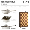 Yizhifu pot set non-stick household frying pan wok soup pot new home full set gas induction cooker 28cm wok + 26cm frying pan + 24cm soup pot + medium