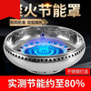 Fengxi stainless steel gas stove double-layer energy-saving ring gas stove windproof fire cover household anti-slip bracket gas-saving cover