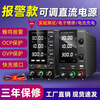 Huaiman adjustable DC power supply 30V60V notebook repair experiment stable voltage and current power supply meter R-SPS6010 (60V10A)