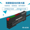 Yue Changsheng fiber amplifier sensor FS-G40 G10 through-reflection color sensing object with or without photons precision FS-G40 Chinese display amplifier + M6 reflection 2 meters