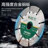 BERRYLION diamond saw blade angle grinder cutting piece concrete stone marble saw blade special saw blade for wall grooving
