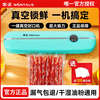 Jinzheng vacuum sealing machine, small household wet and dry use, large suction vacuum preservation machine, mini food packaging machine, plastic sealing machine, commercial bacon and sausage food packaging machine, new upgrade - sea foam green + 100 vacuum bags + strong suction + air leakage package return