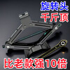 Ye Yu's thickened jack, new car-mounted hand-cranked car, horizontal tire changing special vehicle tool, Qianjinding, classic jack 2.5ton + board