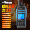Simple MH-260DMR plug-in card nationwide 5000 kilometers public network analog 4G5G dual-mode CT4 digital explosion-proof intercom GPS Beidou positioning IP68 noise reduction gas station chemical plant fire protection