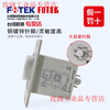 FOTEK original genuine timer H2Y-30S-220V/H2Y-10S-220V/60S-24V H2Y-M10-24VDC