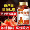 Lycopene soft capsule tablets candy Mengxin men's zinc and selenium supplement zinc tablets 4 bottles