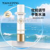 Mao Geping Zhenyan Yuyi makeup primer, sun protection, isolation, brightening skin tone, long-lasting makeup primer, Zhenyan Yuyi makeup primer 30ml