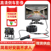 Small truck harvester high-definition reversing image 24v12v universal night vision full-color recorder camera display 7-inch single channel + ultra-clear 8 lights + 10 meters line